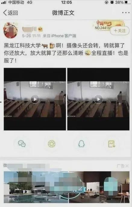 大学最新爆料事件视频播放,视频揭露惊人真相，校园事件引发热议