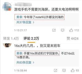 黄章爆料最新消息,揭秘魅族新机神秘面纱！  第2张