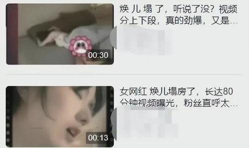红衣女网红爆料视频大全,揭秘网络背后的真实故事 第2张 红衣女网红爆料视频大全,揭秘网络背后的真实故事 第2张