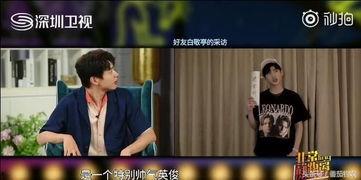 狗仔爆料直播白敬亭视频,独家视频曝光明星真实一面