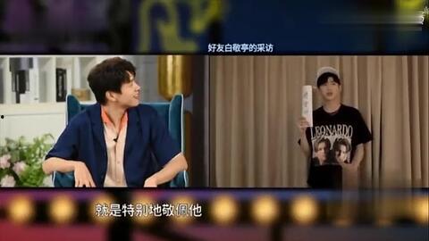 狗仔爆料直播白敬亭视频,独家视频曝光明星真实一面 第2张 狗仔爆料直播白敬亭视频,独家视频曝光明星真实一面 第2张