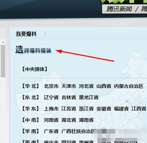 怎么爆料新闻啊,如何成为信息先锋 第3张 怎么爆料新闻啊,如何成为信息先锋 第3张