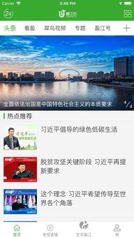 盈江新闻爆料视频大全下载,精彩瞬间回顾 第2张 盈江新闻爆料视频大全下载,精彩瞬间回顾 第2张