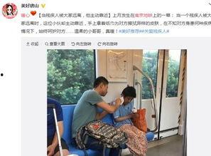 热门爆料暖心一幕视频 第2张 热门爆料暖心一幕视频 第2张