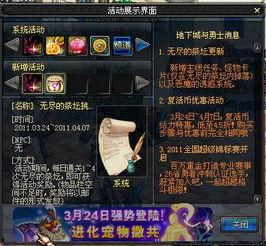 dnf大爆料视频,新版本内容前瞻与惊喜福利 第2张 dnf大爆料视频,新版本内容前瞻与惊喜福利 第2张