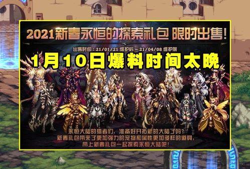 dnf大爆料视频,新版本内容前瞻与惊喜福利 第3张 dnf大爆料视频,新版本内容前瞻与惊喜福利 第3张