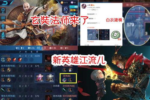 新英雄元哥爆料视频,新英雄崛起,战力惊人! 第2张 新英雄元哥爆料视频,新英雄崛起,战力惊人! 第2张