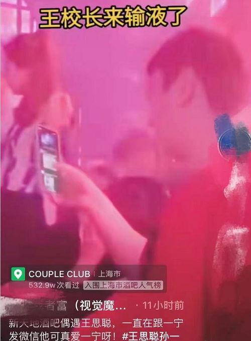黄安酒吧最新爆料消息,揭秘娱乐圈不为人知的秘密 第2张 黄安酒吧最新爆料消息,揭秘娱乐圈不为人知的秘密 第2张