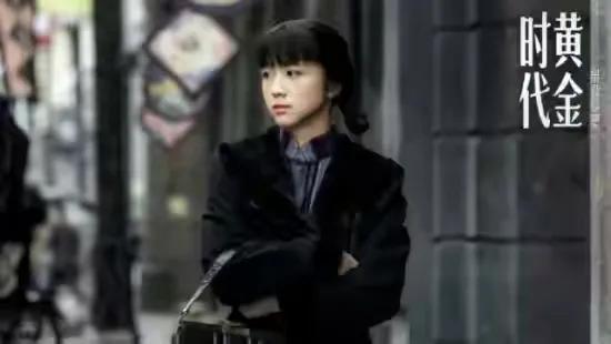 汤唯黄金时代在线观看 第3张 汤唯黄金时代在线观看 第3张