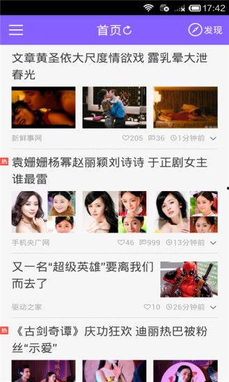 娱乐小八卦最新爆料网站,最新爆料网站爆出惊人内幕！  第3张