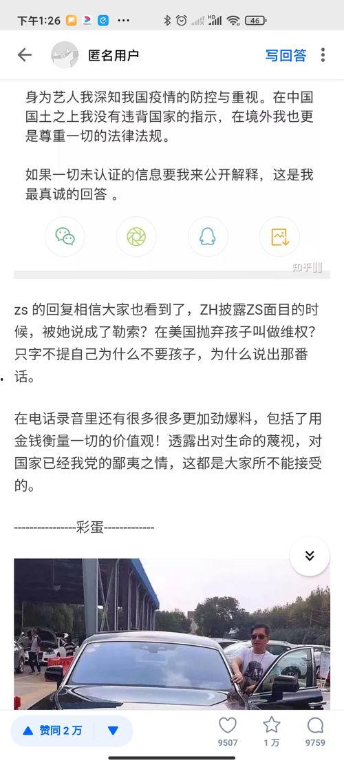 娱乐圈 爆料知乎全文,明星幕后真相大曝光 第2张 娱乐圈 爆料知乎全文,明星幕后真相大曝光 第2张