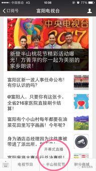 卫视新闻爆料微信,揭秘微信背后的惊人内幕！  第2张