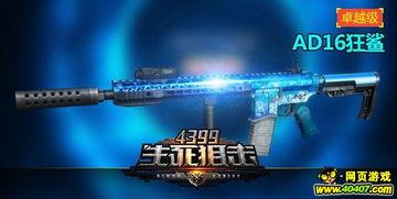 生死狙击武器爆料最新,全新武器爆料，惊心动魄的战场新篇章