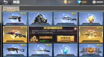 生死狙击武器爆料最新,全新武器爆料,惊心动魄的战场新篇章 第3张 生死狙击武器爆料最新,全新武器爆料,惊心动魄的战场新篇章 第3张