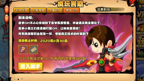 造梦西游萌哥爆料大全视频,造梦西游爆料大全视频深度解析