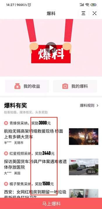 今日头条青岛爆料视频,视频揭露惊人真相，速看！