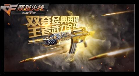 cf手游返场最新爆料,热门英雄即将回归，全新爆料抢先看！