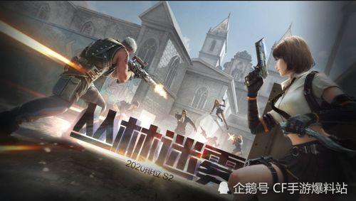 cf手游返场最新爆料,热门英雄即将回归,全新爆料抢先看! 第2张 cf手游返场最新爆料,热门英雄即将回归,全新爆料抢先看! 第2张