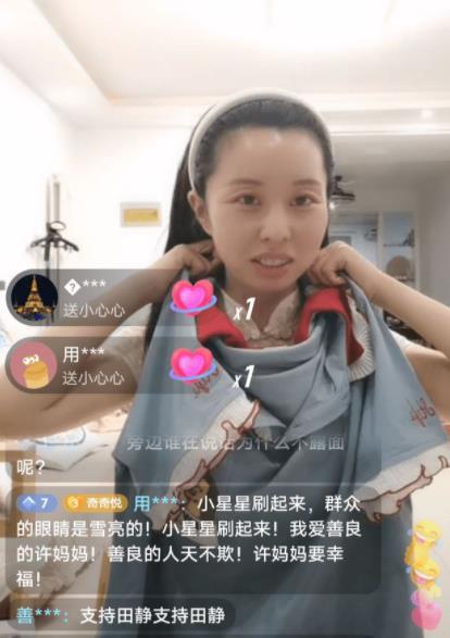 田静闺蜜 爆料视频,背后惊人真相曝光  第2张