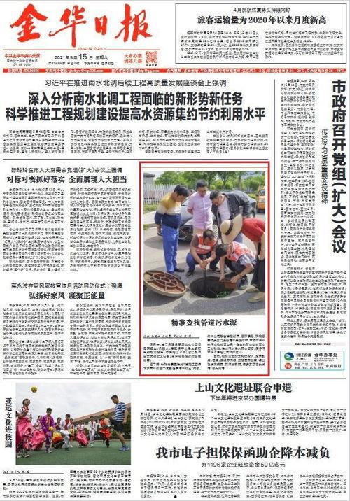 金华爆料今日新闻,最新热点事件追踪