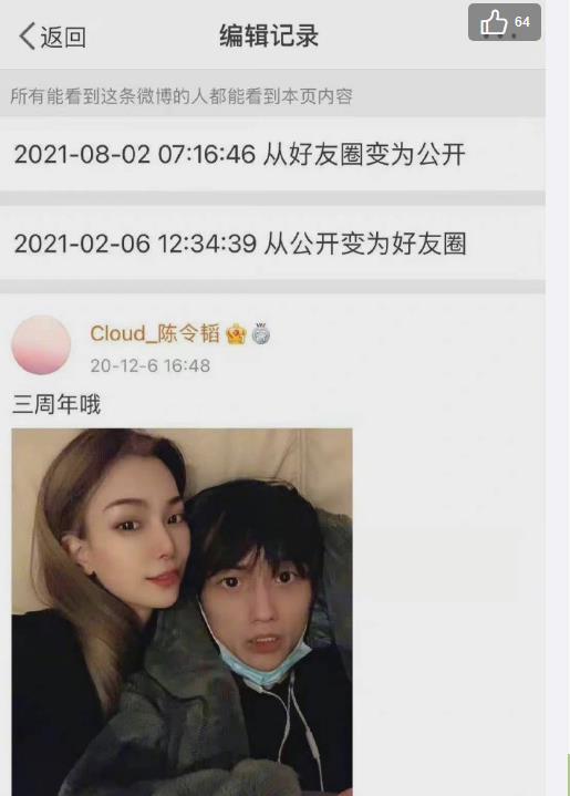 谢辞前女友爆料视频,揭秘分手背后真相  第2张
