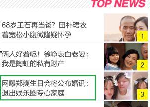 娱乐圈爆料准的人,揭秘明星准人生轨迹