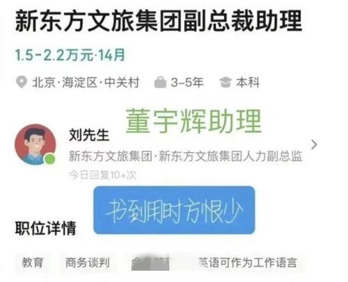 东方甄选离职员工最新爆料,揭秘直播带货行业幕后真相!” 第3张 东方甄选离职员工最新爆料,揭秘直播带货行业幕后真相!” 第3张