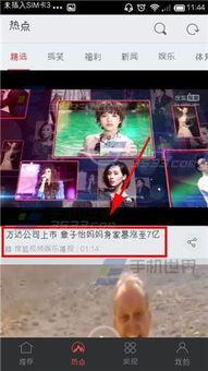 手机视频热点爆料,最新爆料背后的惊人真相  第2张