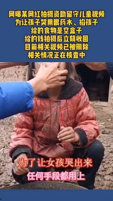 爆料某网红打小孩视频大全,网络暴力引发社会关注