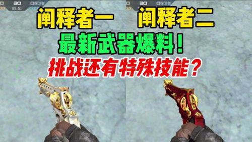 挑战武器最新爆料图片,神秘性能引发热议，未来战场格局或将重塑