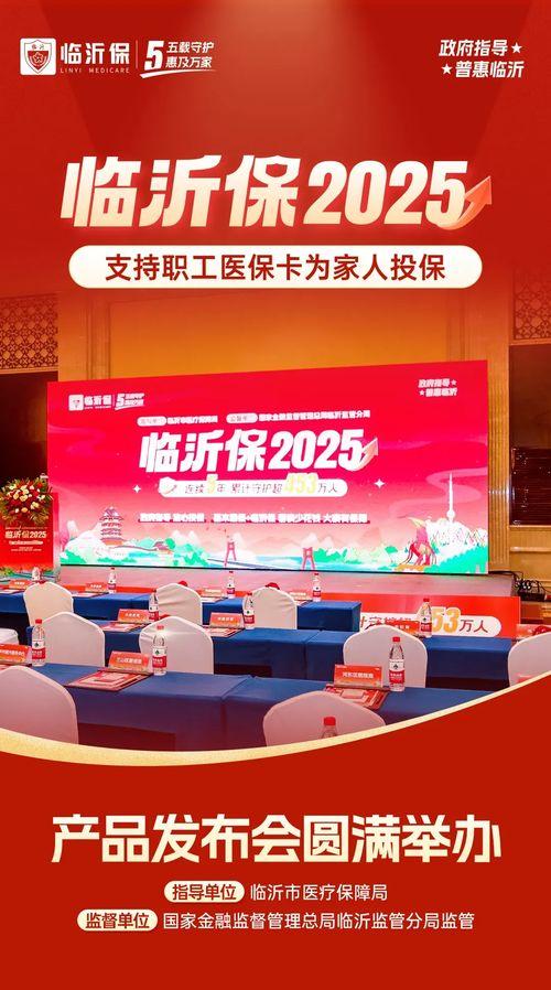 临沂新闻爆料,揭秘临沂最新热点事件! 第2张 临沂新闻爆料,揭秘临沂最新热点事件! 第2张