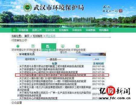 武汉城建最新爆料事件,揭秘神秘项目背后的真相 第2张 武汉城建最新爆料事件,揭秘神秘项目背后的真相 第2张