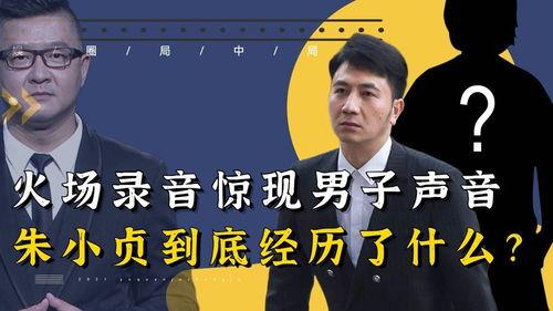 林生斌最新爆料录音,揭开惊人真相,事件背后有何隐情? 第2张 林生斌最新爆料录音,揭开惊人真相,事件背后有何隐情? 第2张