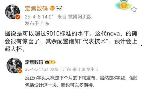 三代最新爆料,揭秘科技巨头未来布局与行业变革 第3张 三代最新爆料,揭秘科技巨头未来布局与行业变革 第3张