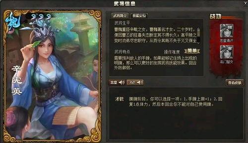 三国杀更新最新爆料,神秘英雄登场,战局再掀风云 第2张 三国杀更新最新爆料,神秘英雄登场,战局再掀风云 第2张