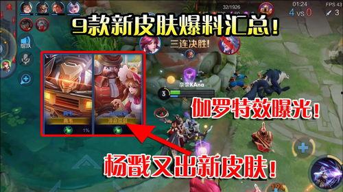 杨戬皮肤最新爆料视频播放,神秘力量觉醒,特效炫酷引期待! 第3张 杨戬皮肤最新爆料视频播放,神秘力量觉醒,特效炫酷引期待! 第3张