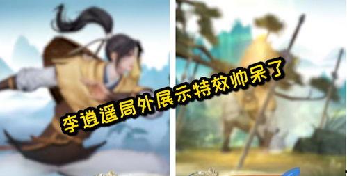 王者李逍遥爆料最新视频,王者世界大揭秘! 第2张 王者李逍遥爆料最新视频,王者世界大揭秘! 第2张
