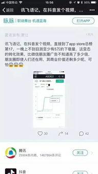 抖音吃瓜免费渠道在哪,轻松获取热门资讯的秘诀  第3张