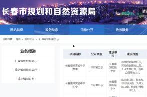 长春新闻爆料电话号码,一键直通！  第3张