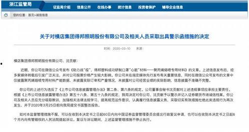 泰州违规爆料案件最新消息,真相大白,涉案人员被依法处理 第3张 泰州违规爆料案件最新消息,真相大白,涉案人员被依法处理 第3张