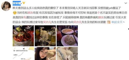 爆料亦凡的女朋友视频大全,独家盘点网络热议瞬间 第3张 爆料亦凡的女朋友视频大全,独家盘点网络热议瞬间 第3张