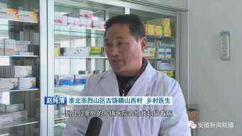 安徽医生爆料新闻事件,揭露医疗行业潜规则与患者安全危机 第2张 安徽医生爆料新闻事件,揭露医疗行业潜规则与患者安全危机 第2张