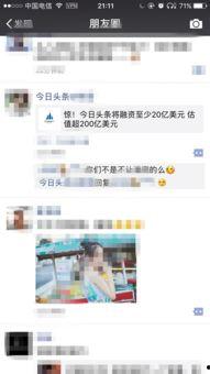 今日头条没有新闻爆料,静默无声，揭秘无新闻爆料背后的真相  第3张