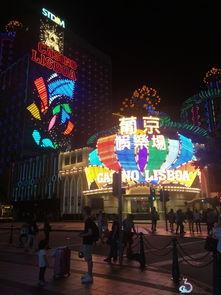 澳门内地夜游爆料视频,内地游客眼中的璀璨夜景与独特风情 第2张 澳门内地夜游爆料视频,内地游客眼中的璀璨夜景与独特风情 第2张
