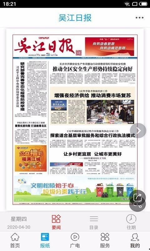 吴江生活爆料事件最新,最新事件追踪，真相渐浮水面