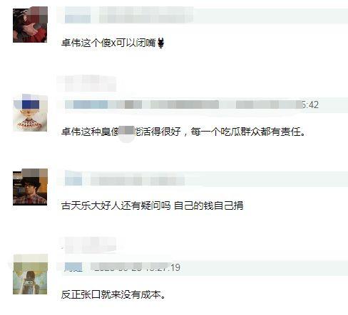 娱乐圈爆料实锤主播,娱乐圈主播背后的惊人真相 第3张 娱乐圈爆料实锤主播,娱乐圈主播背后的惊人真相 第3张