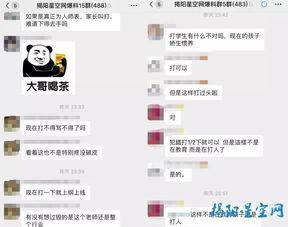 揭阳最新爆料新闻事件,最新事件引发社会热议 第3张 揭阳最新爆料新闻事件,最新事件引发社会热议 第3张