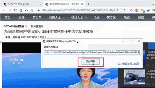 外网爆料海哥视频下载软件,一键下载,畅享海量视频资源 第2张 外网爆料海哥视频下载软件,一键下载,畅享海量视频资源 第2张