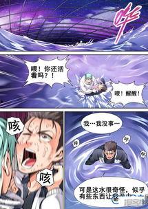 爆料漫画变身视频下载免费,免费下载，笑料横生！
