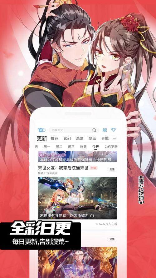 爆料漫画变身视频下载免费,免费下载，笑料横生！  第2张